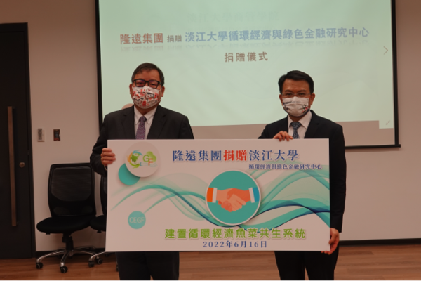 隆遠集團莊子華董事長和淡江大學何啟東副校長合影