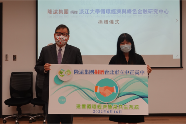 隆遠集團莊子華董事長和中正高中江惠真校長合影